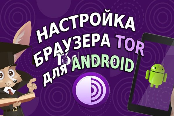 Кракен как проверить зеркало