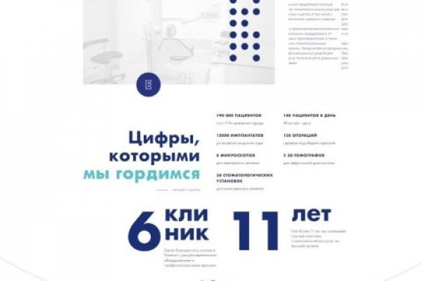 Кракен не работает тор