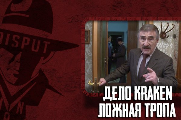 Как восстановить аккаунт кракен