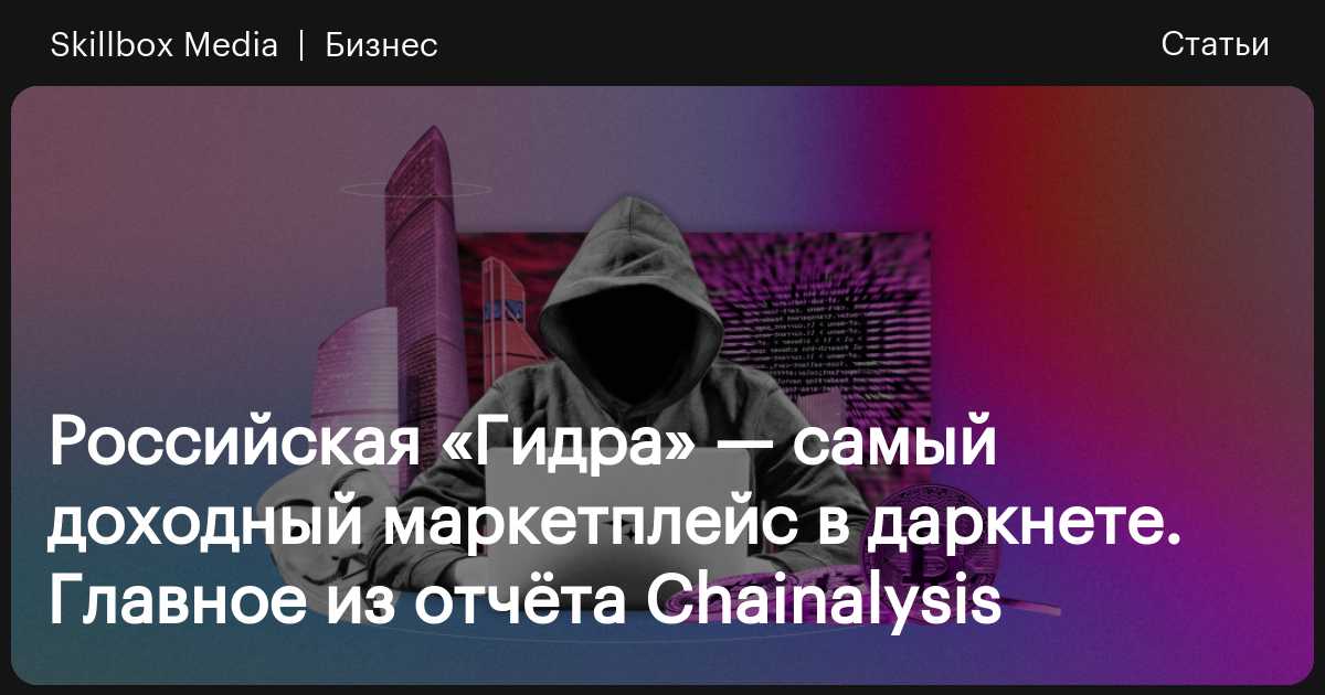 Кракен это даркнет маркетплейс